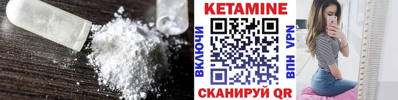 сколько стоит  Октябрьск  Кетамин VHQ 