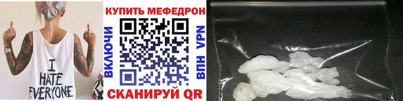 Мефедрон mephedrone  купить наркоту  Октябрьск 